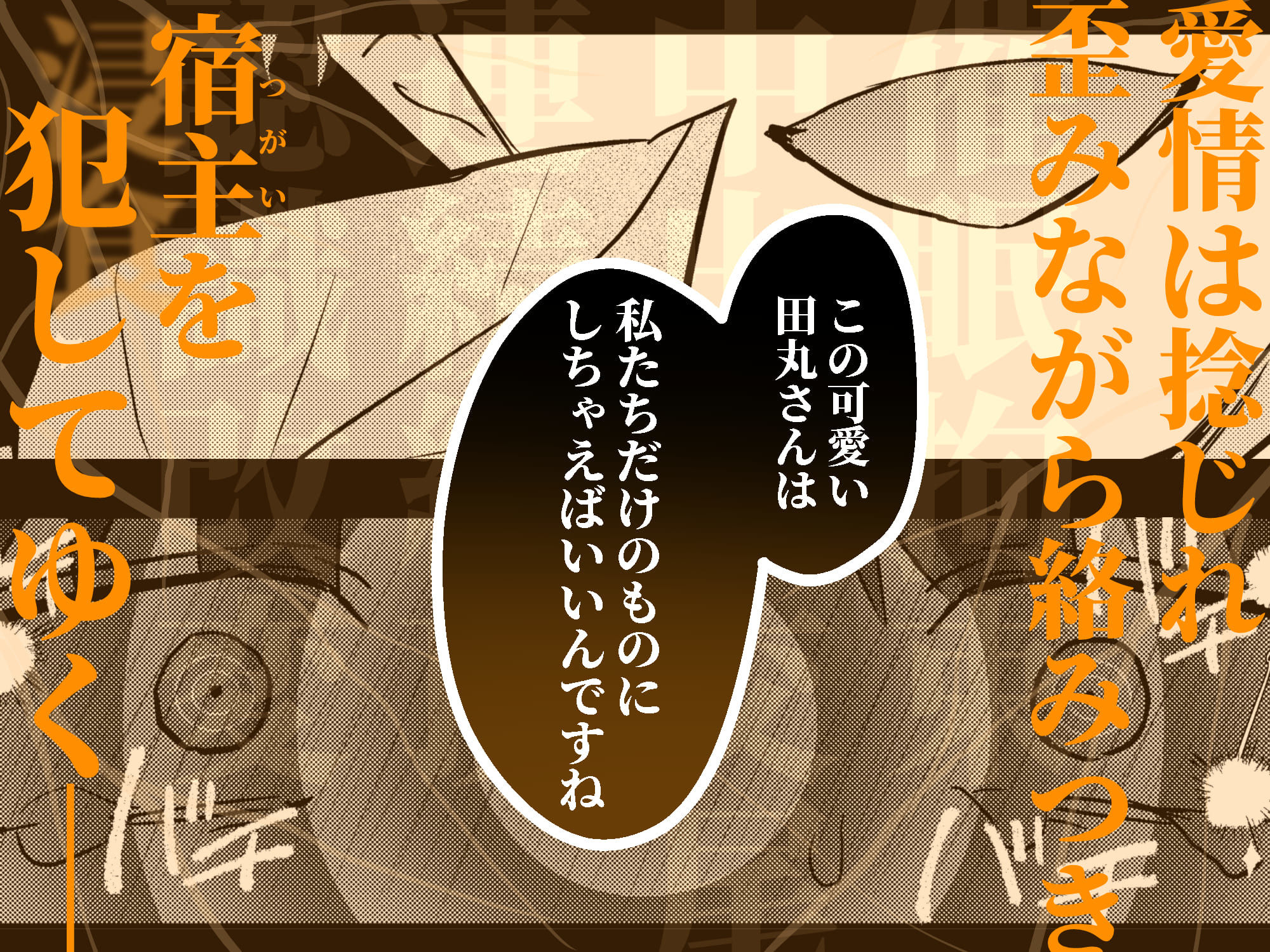 元社畜おじさんと触手 2 無料画像9