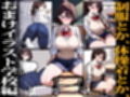 「旦那、〇ね」と裏垢で呟く前に拗らせ処女JKがひたすらオナる話