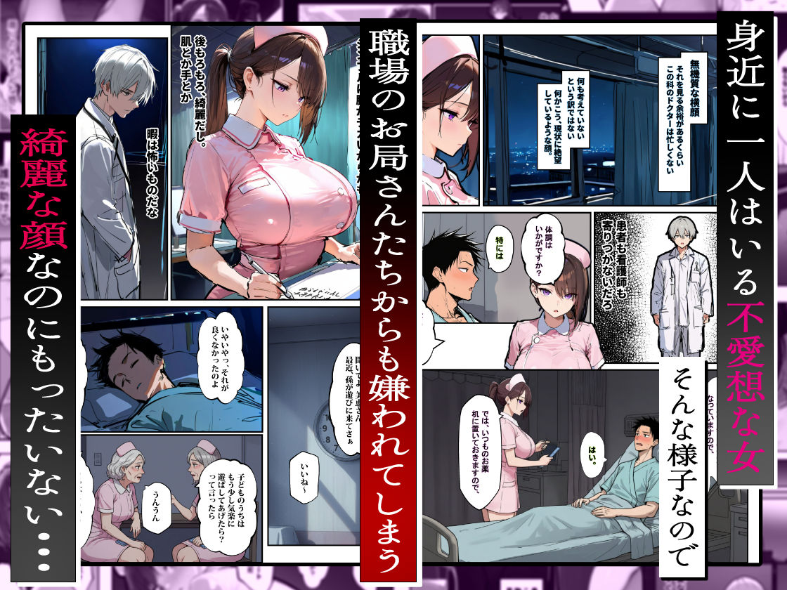 「旦那、〇ね」と裏垢で呟く拗らせ看護師をブっ刺した話 画像2