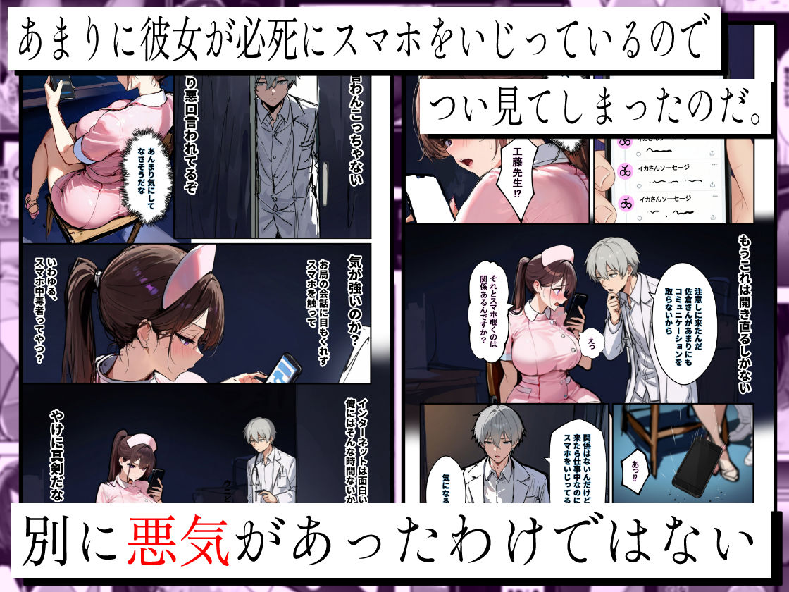「旦那、〇ね」と裏垢で呟く拗らせ看護師をブっ刺した話 画像3