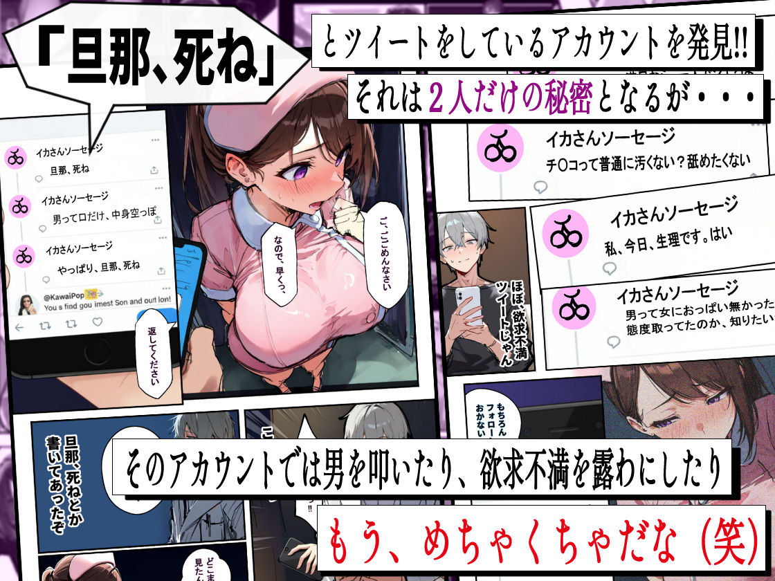 サンプル画像4:「旦那、〇ね」と裏垢で呟く拗らせ看護師をブっ刺した話(エロマンガールズ) [d_696538]