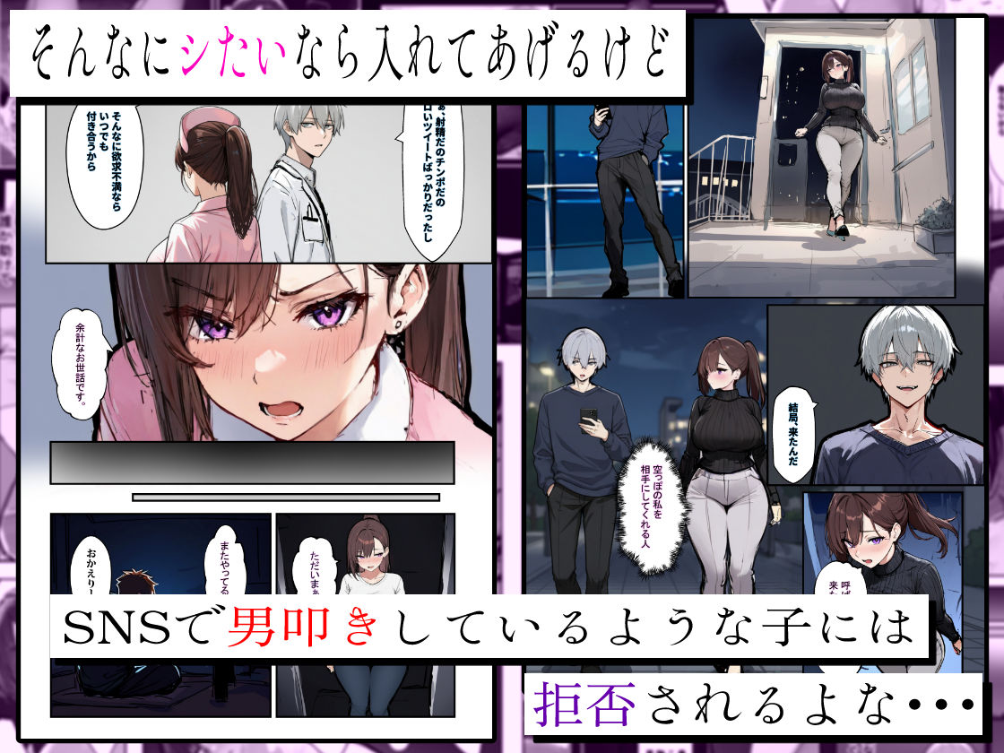 サンプル画像5:「旦那、〇ね」と裏垢で呟く拗らせ看護師をブっ刺した話(エロマンガールズ) [d_696538]