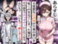 「旦那、〇ね」と裏垢で呟く拗らせ看護師をブっ刺した話