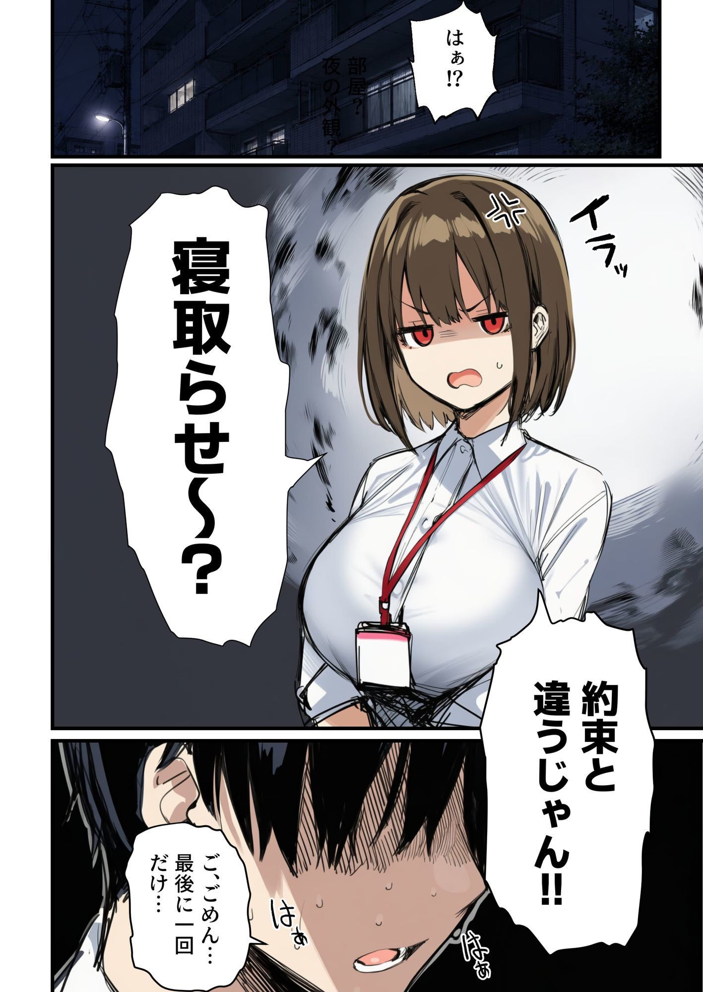 皆が狙ってる新卒ちゃんを寝取らせてみた7 完結編 画像4