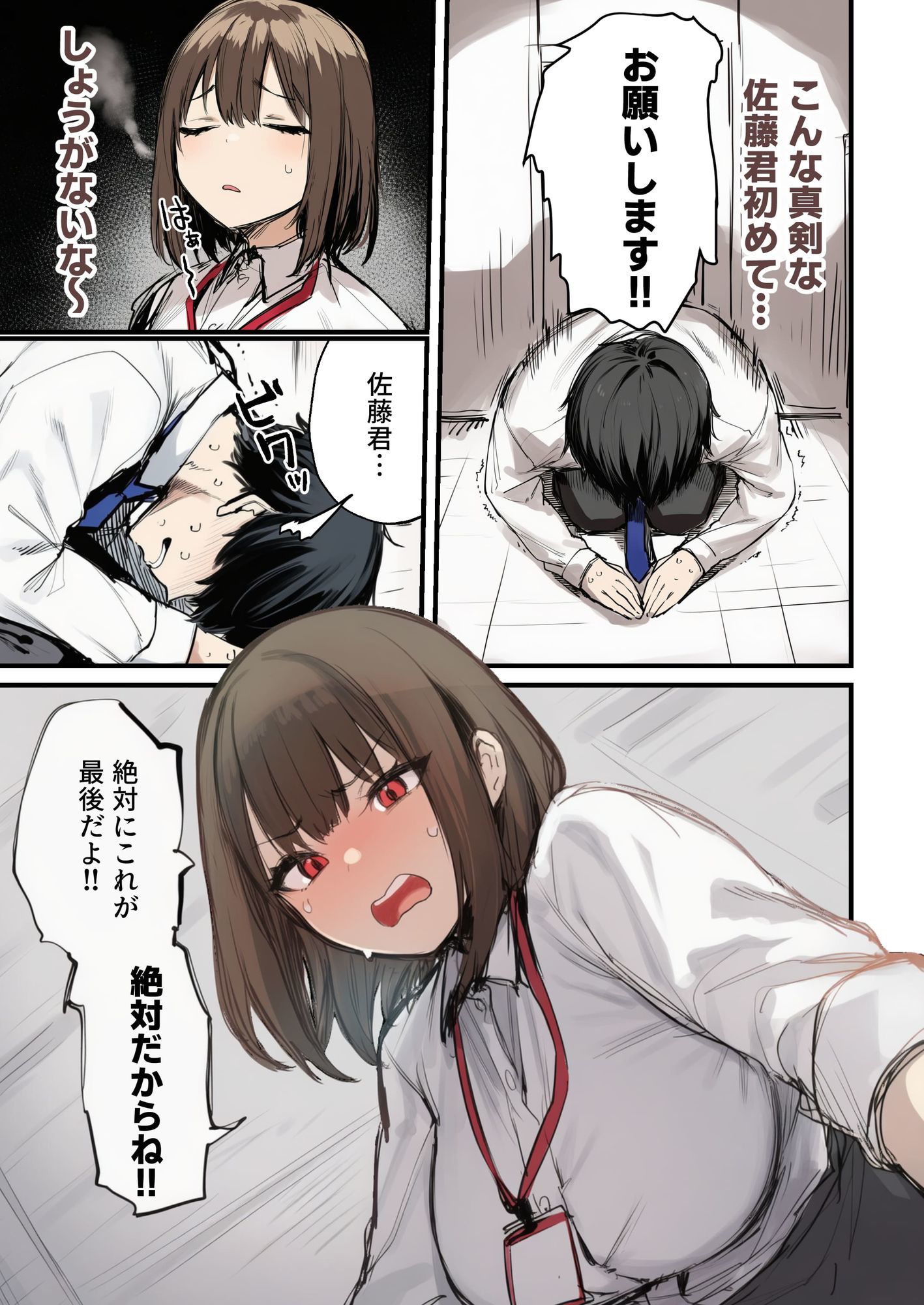 皆が狙ってる新卒ちゃんを寝取らせてみた7 完結編 画像5