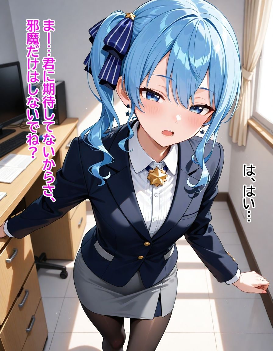 会社では冷徹、ベッドでは喘ぐ2 ──星〇すいせい 画像3