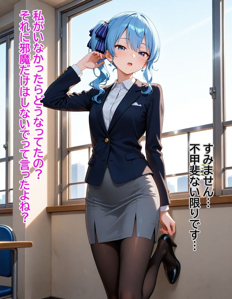 サンプル画像3:会社では冷徹、ベッドでは喘ぐ2 ──星〇すいせい(からあげ) [d_696544]