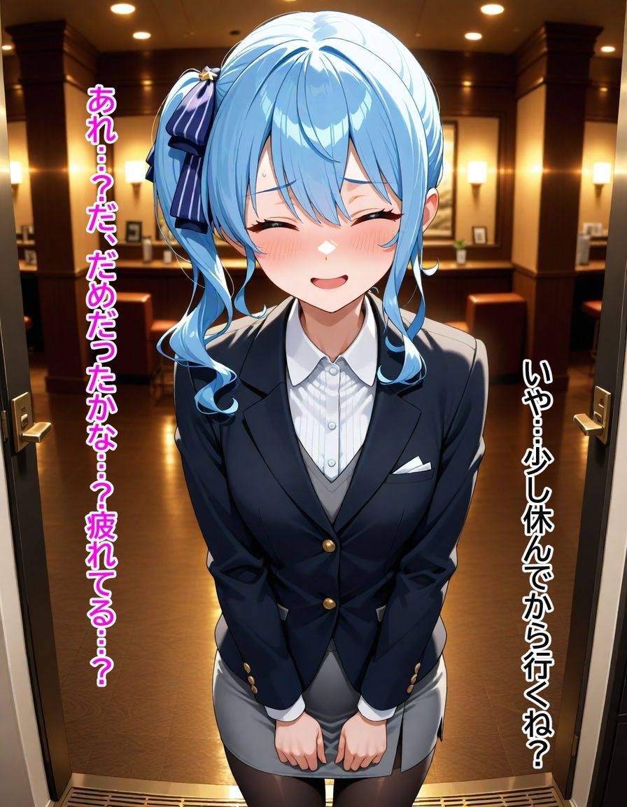 会社では冷徹、ベッドでは喘ぐ2 ──星〇すいせい 画像8