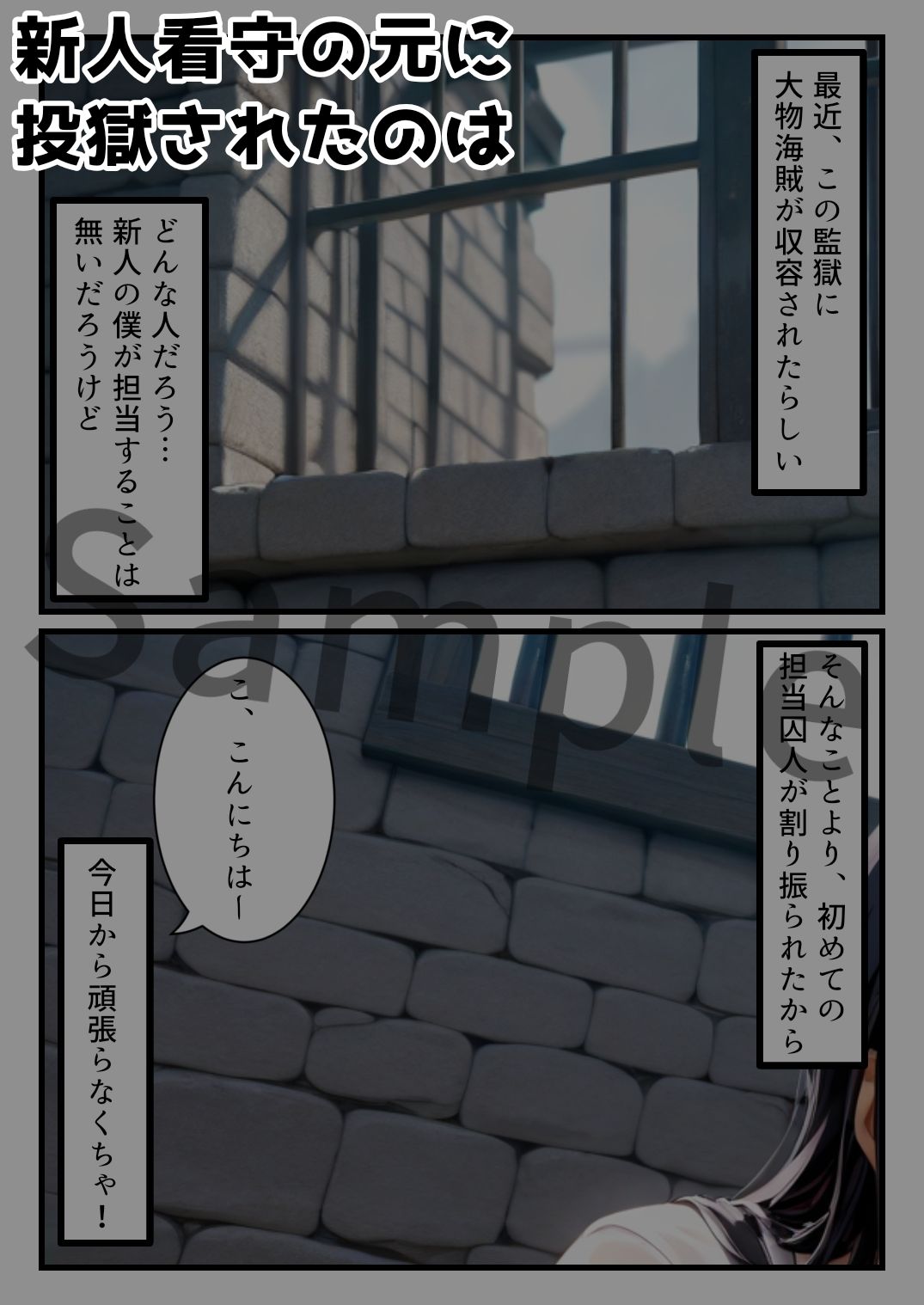 捕まってしまったあの一味の巨乳考古学者が看守を誘惑して性欲を発散する話 画像2