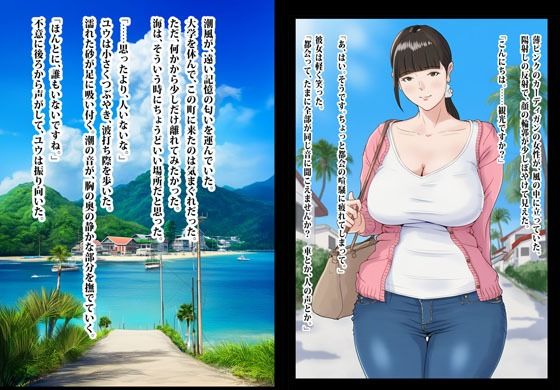 サンプル画像1:潮吹きミサキさん。(パコパコセクシー堂) [d_696549]