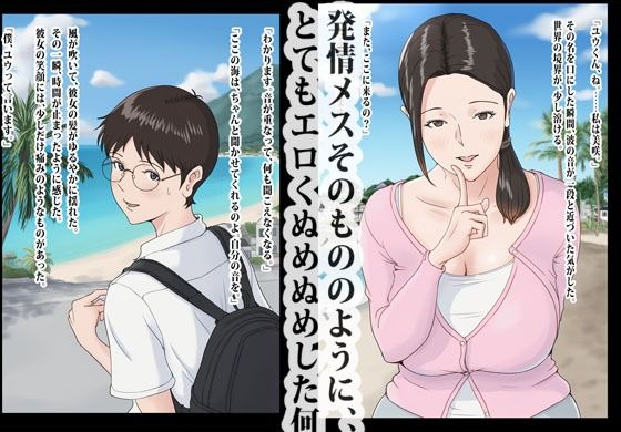 サンプル画像2:潮吹きミサキさん。(パコパコセクシー堂) [d_696549]