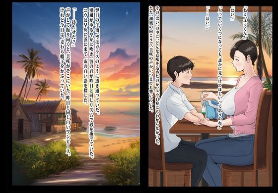 潮吹きミサキさん。 画像3