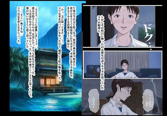 サンプル画像5:潮吹きミサキさん。(パコパコセクシー堂) [d_696549]