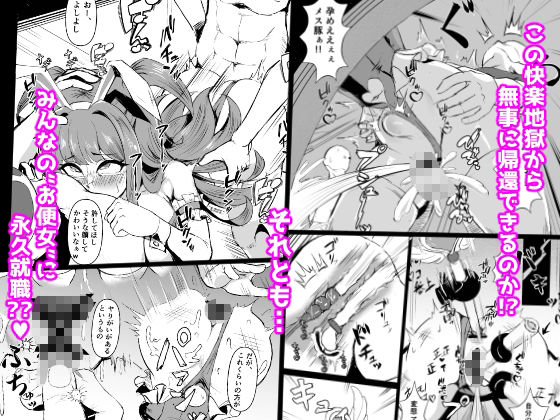 サンプル画像5:JK戦士バニー・チェリー メス○キヒロイン、オナホールに墜つ。 ザコに市民に無様敗北！尊厳破壊で無限マゾアクメ地獄〜(鷹ノ目商会) [d_696569]