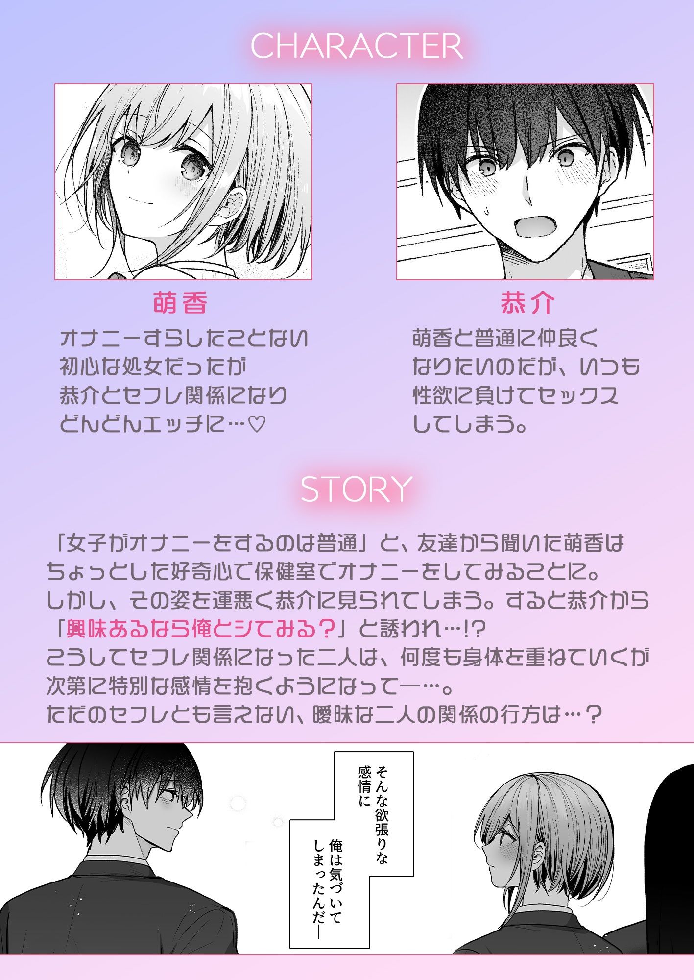 サンプル画像1:昨日の友は今日のセフレ3(みっつまん) [d_696589]