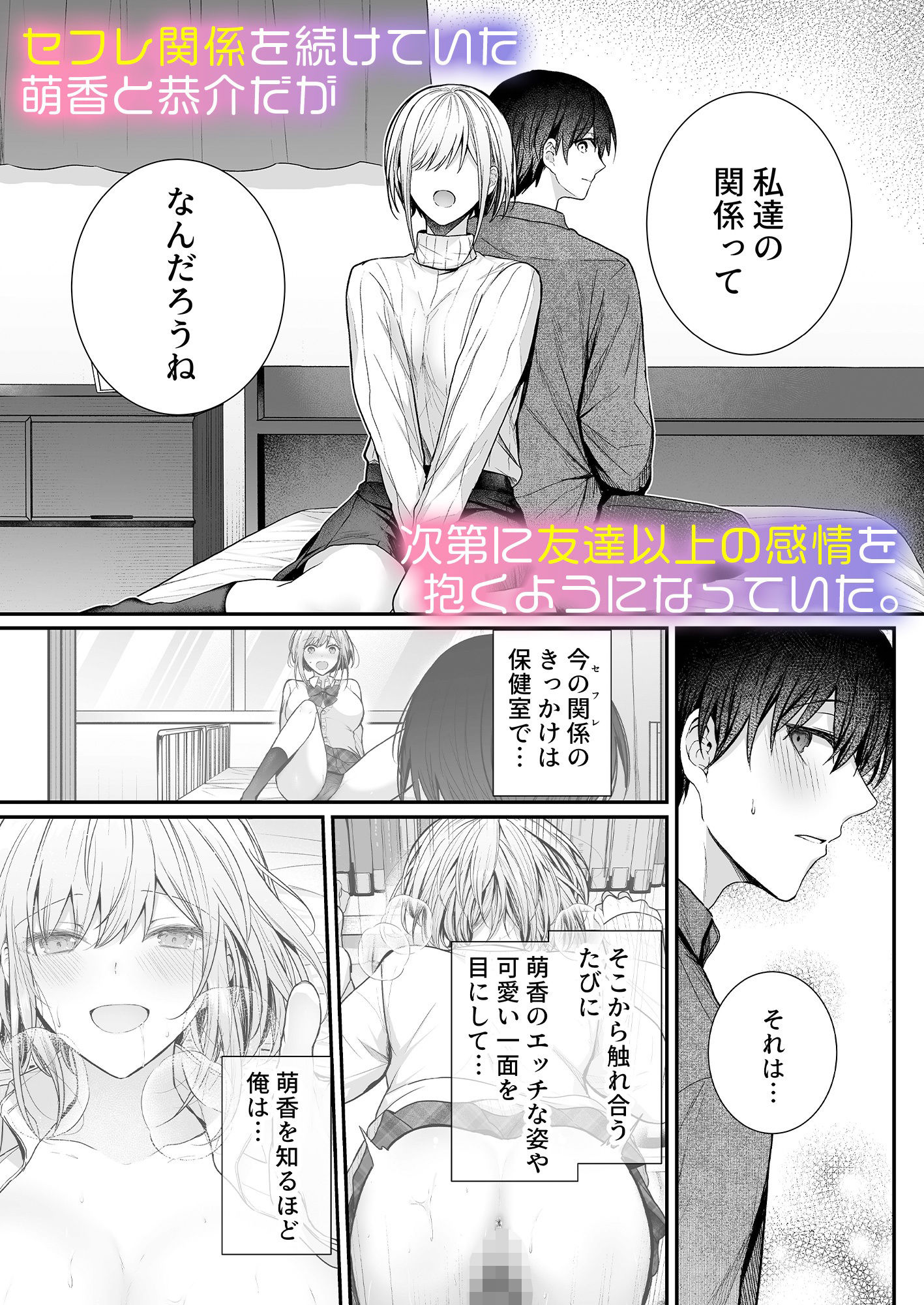 サンプル画像2:昨日の友は今日のセフレ3(みっつまん) [d_696589]