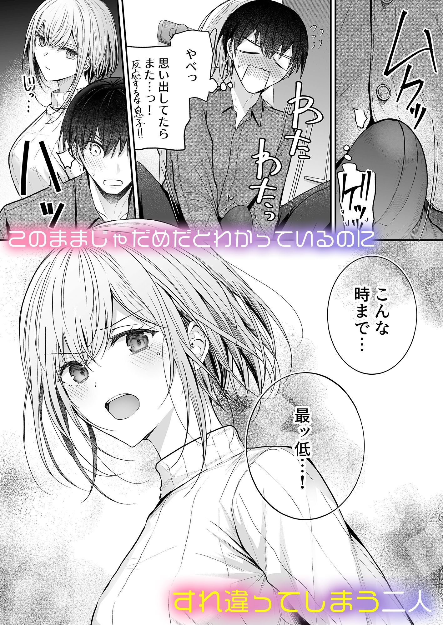 サンプル画像3:昨日の友は今日のセフレ3(みっつまん) [d_696589]