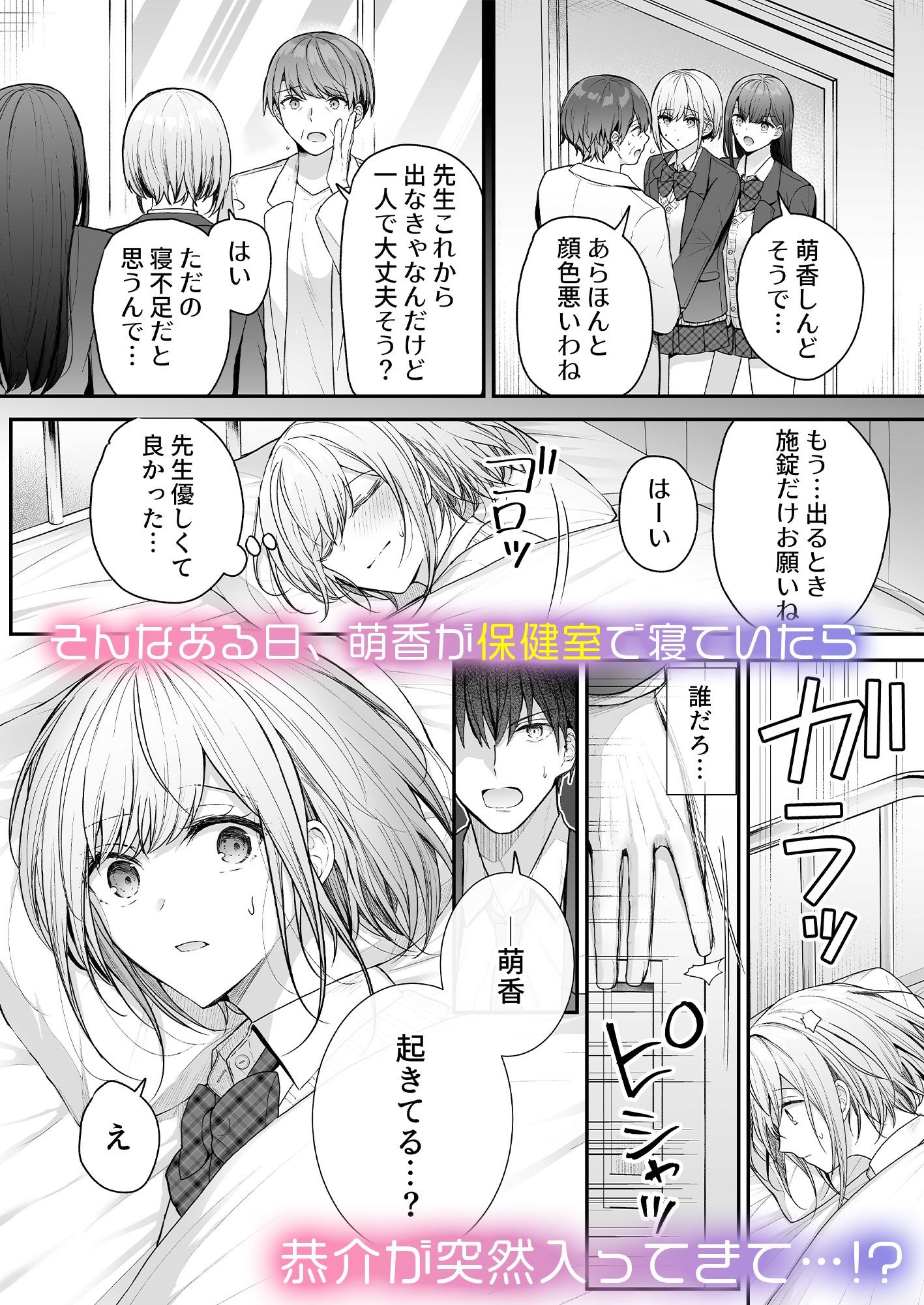 サンプル画像4:昨日の友は今日のセフレ3(みっつまん) [d_696589]