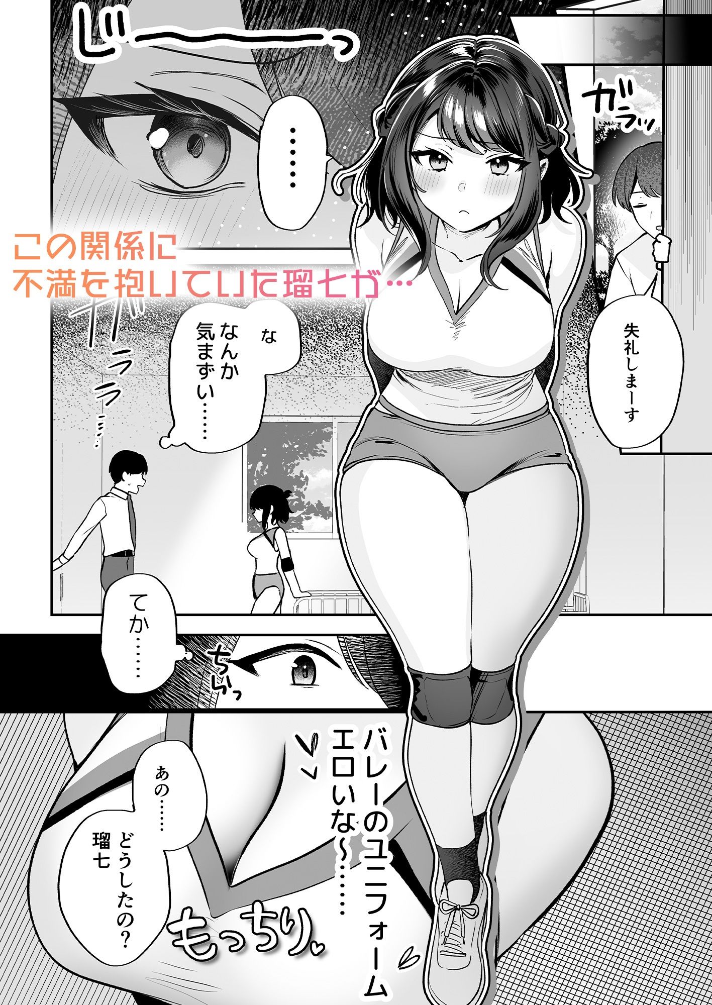 サンプル画像3:再会した幼馴染と流れで3Pしちゃう話〜瑠七編〜(みるくそーせーじ) [d_696594]