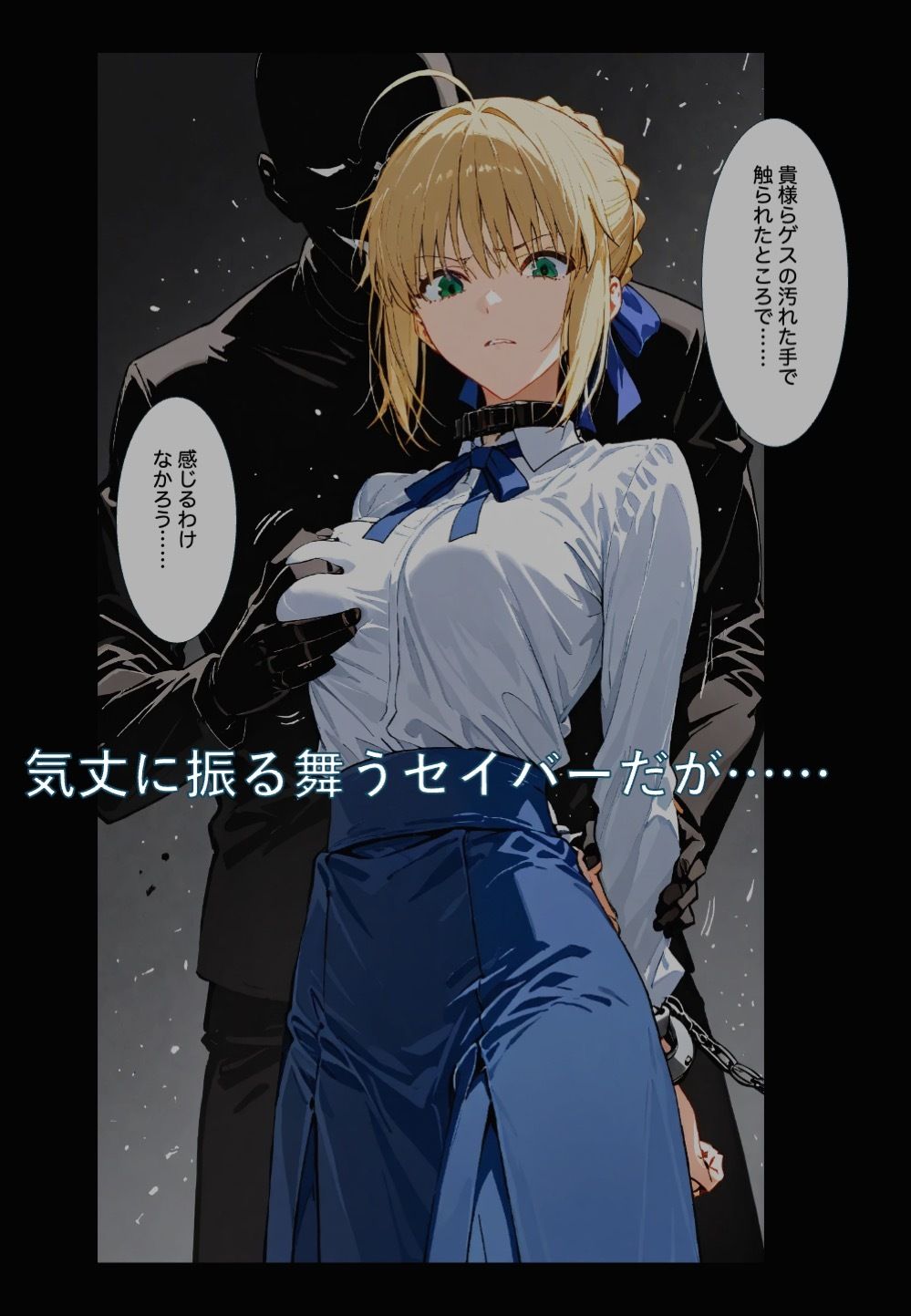 剣折れども誇りは砕けず 1 画像4