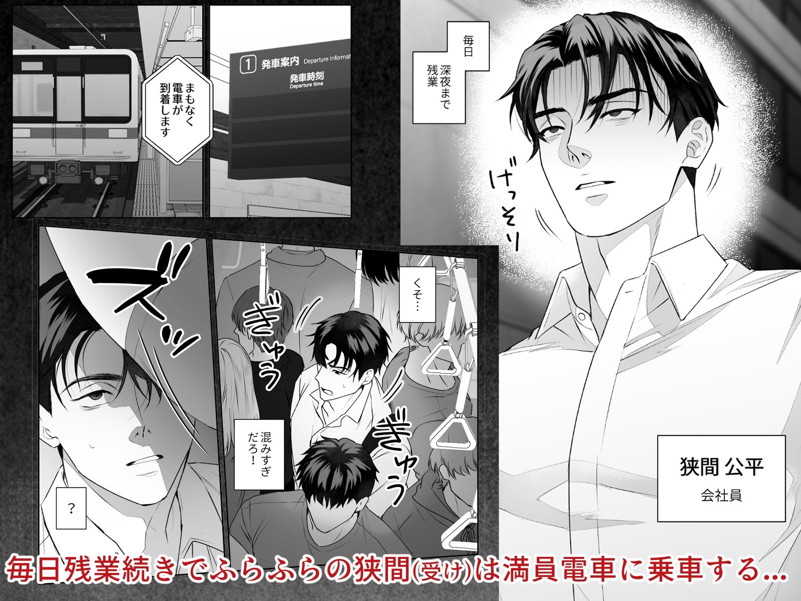 強●輪●で匂い中毒になった会社員 無料画像1