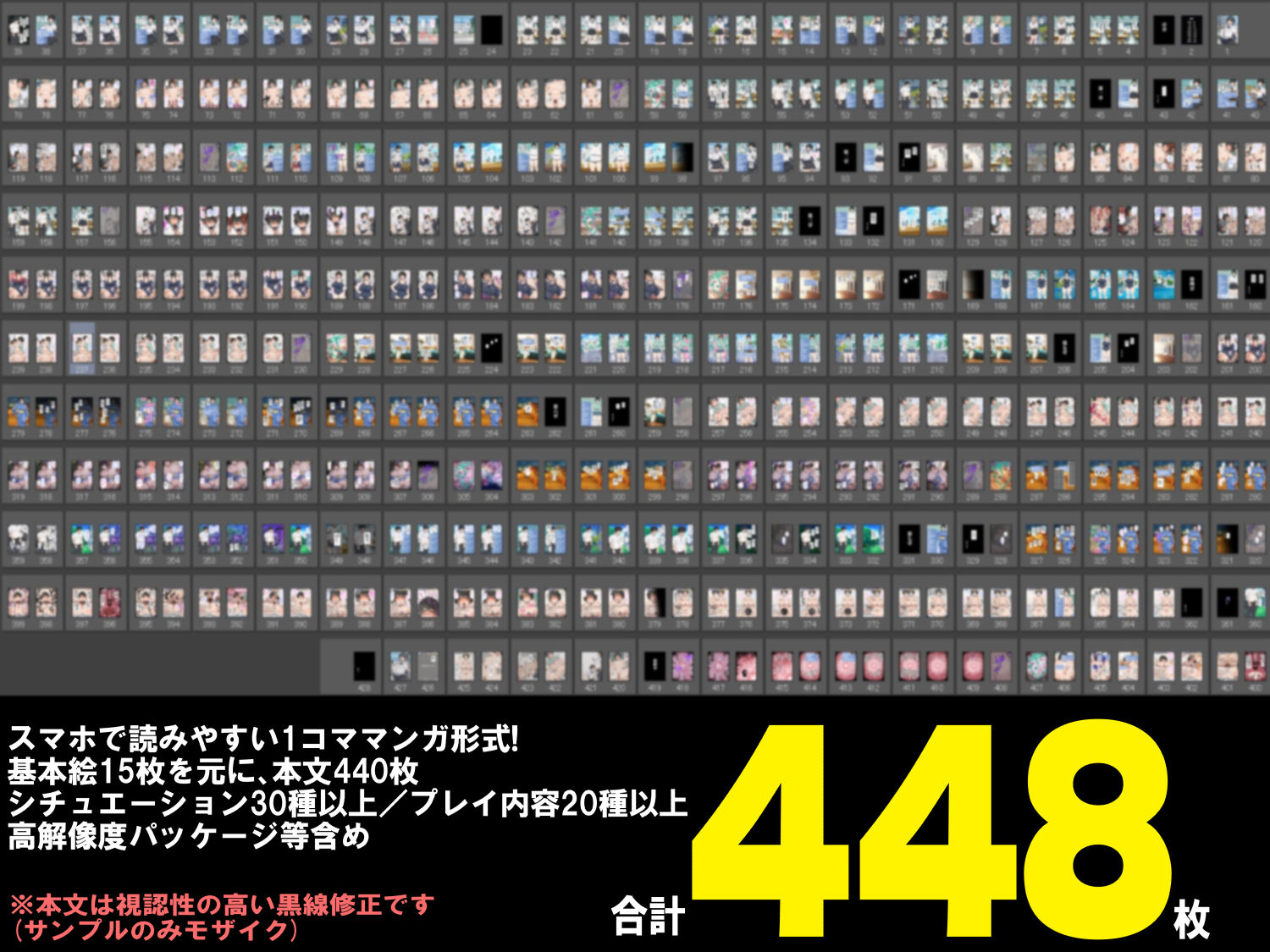 【無料エロ漫画】d_696609 僕が先にステータスを見ていたのに〜チートBSS！他人のエロステータスを見れるようになった僕が爆乳ボーイッシュ幼馴染の『経験人数1人』表示で脳破壊された件〜(グレートキャニオン)