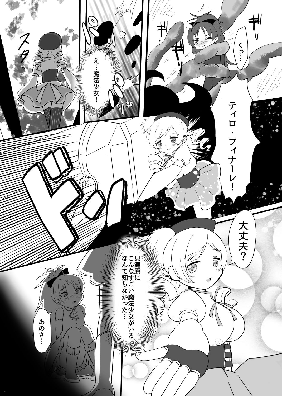 Farewellstoryマミ杏アナル舐め 画像2