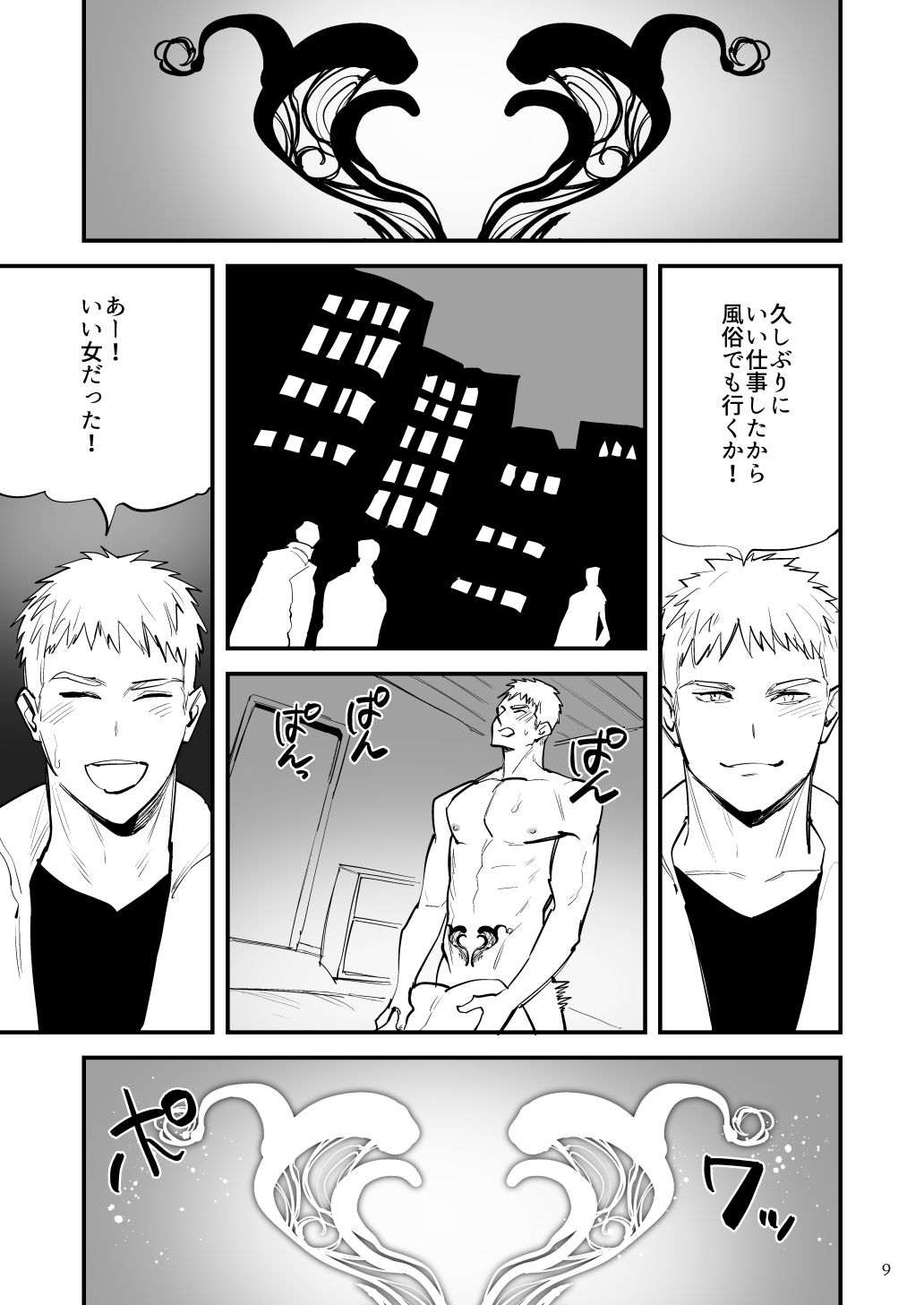 戦士が付与された強化紋は淫紋だった！？ サンプル2