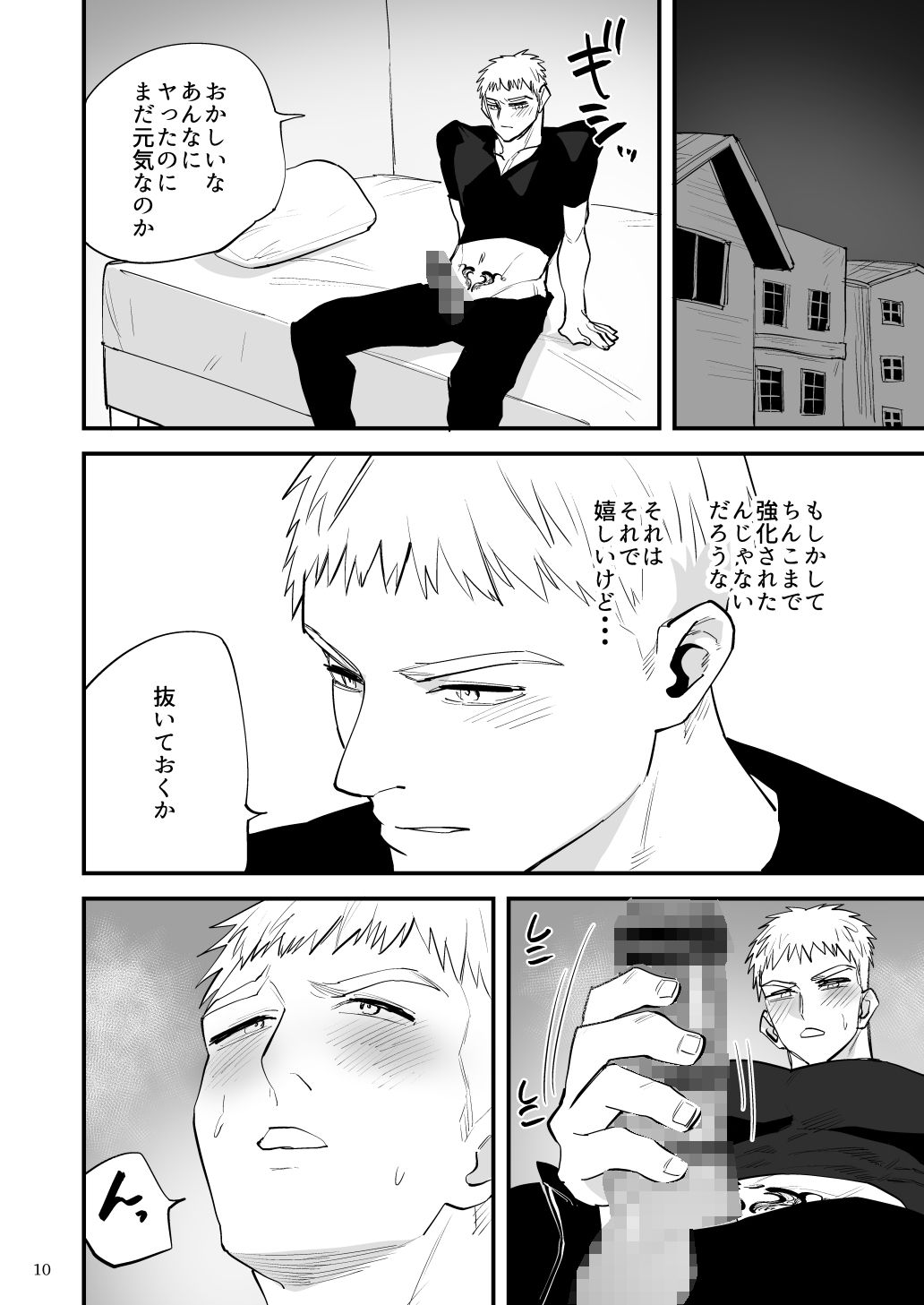 戦士が付与された強化紋は淫紋だった！？ サンプル3