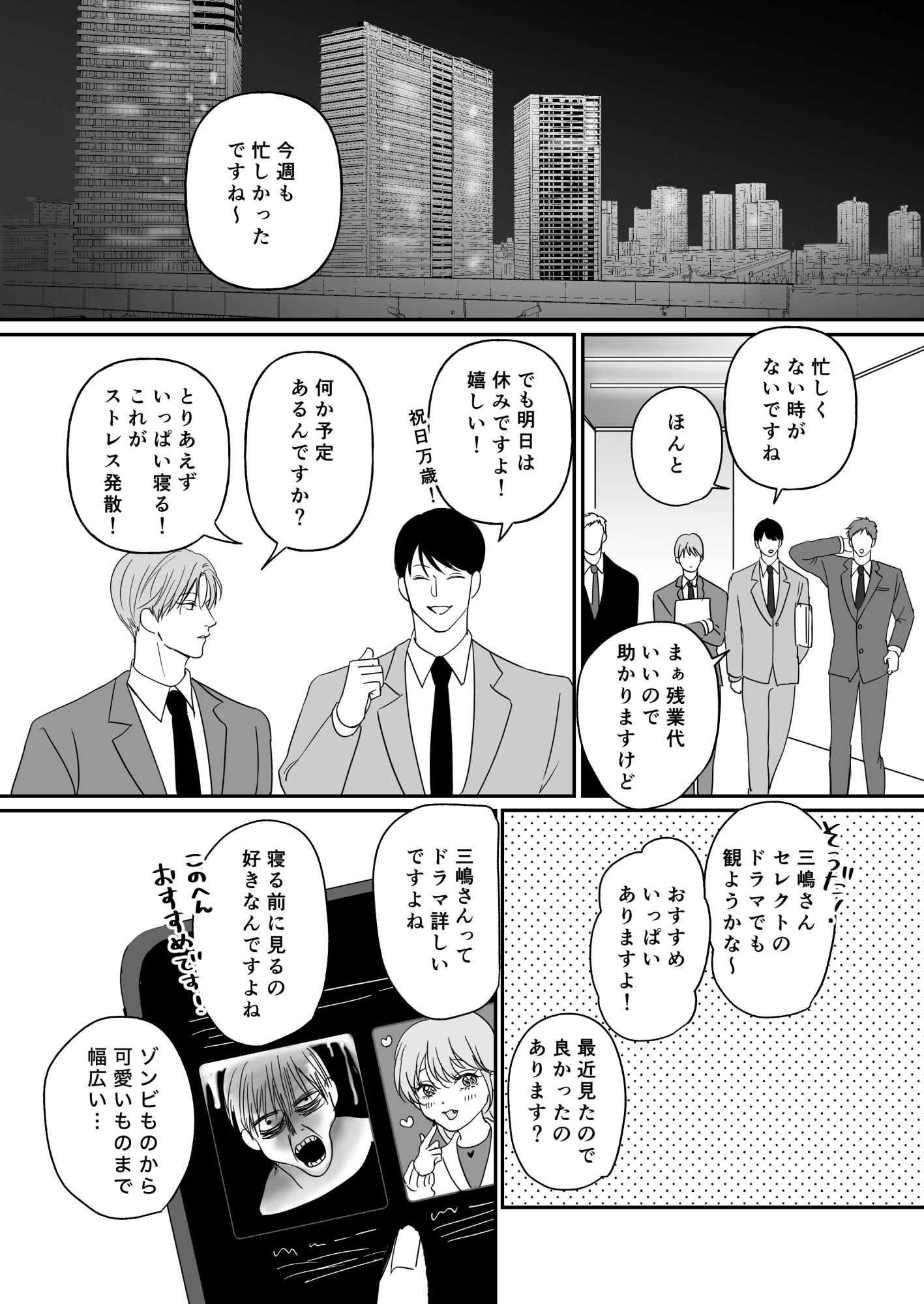 試シテみる？8 無料画像1