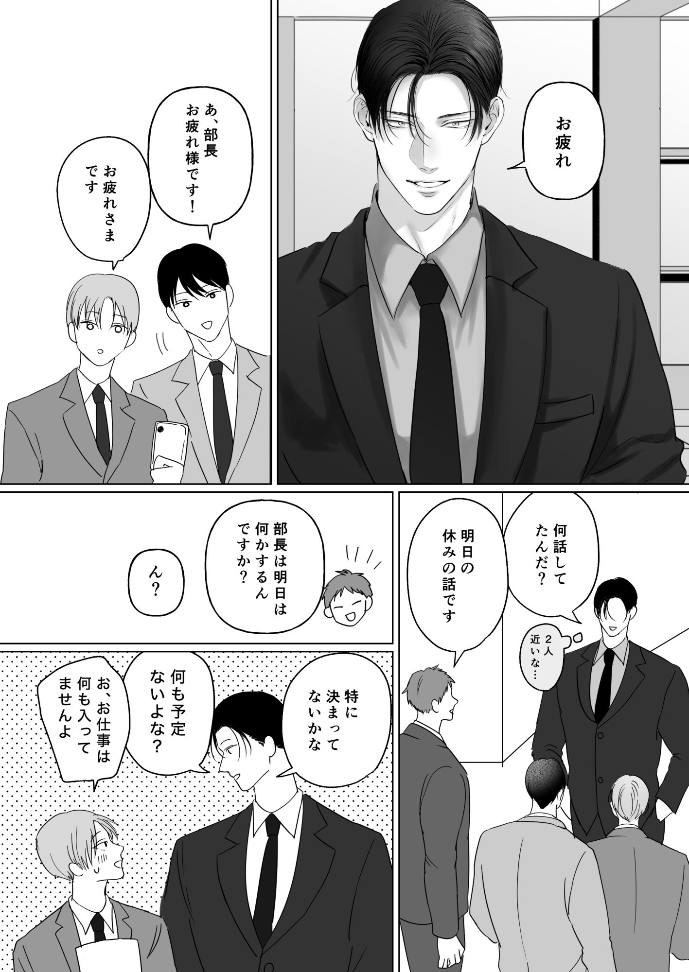 試シテみる？8 無料画像2