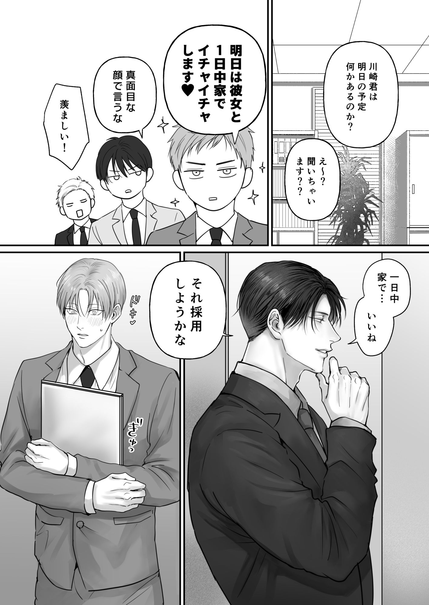 試シテみる？8 無料画像3