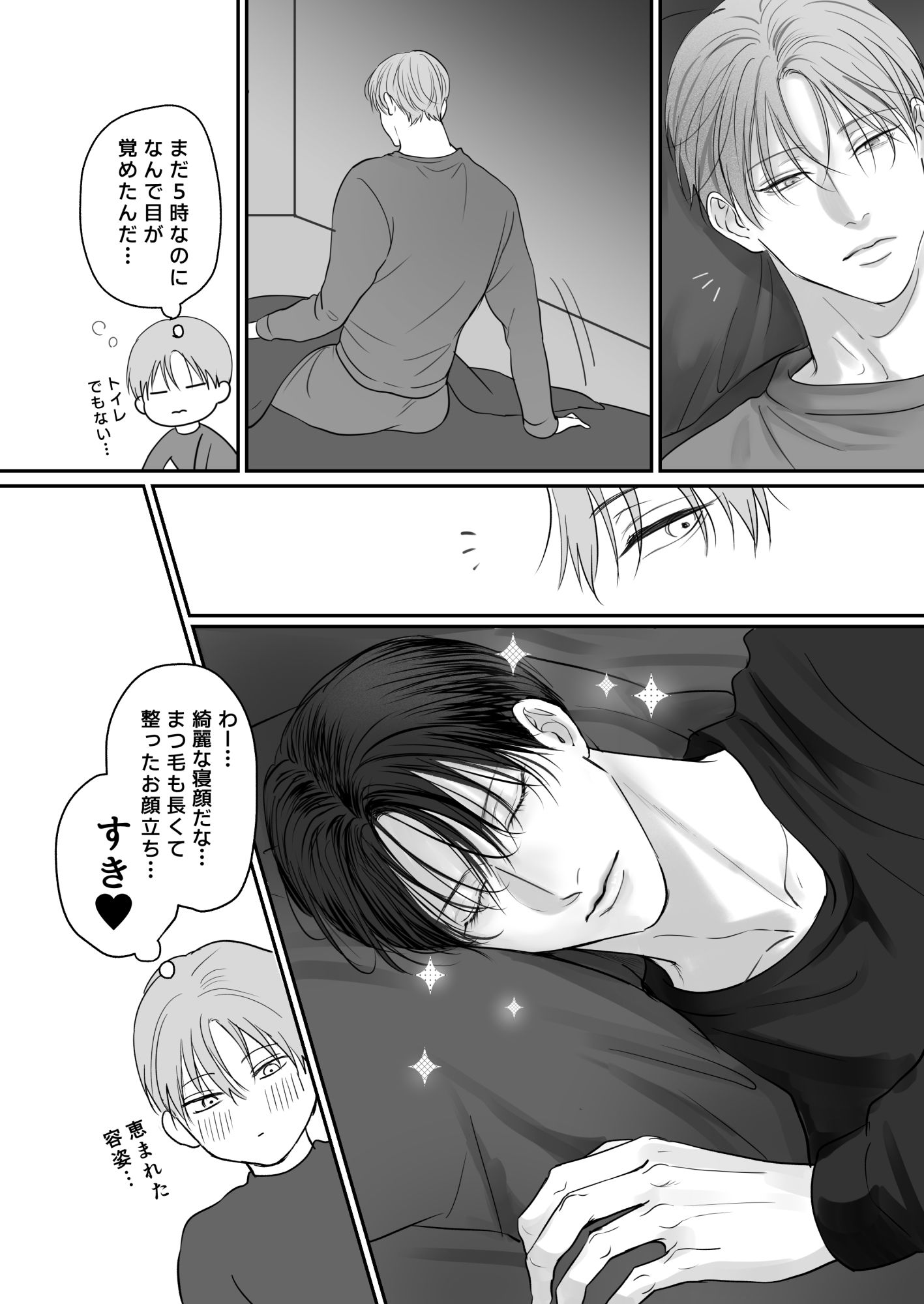 試シテみる？8 無料画像4