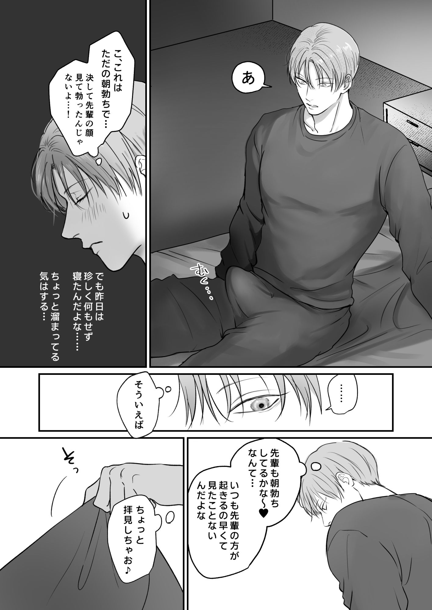 試シテみる？8 無料画像5