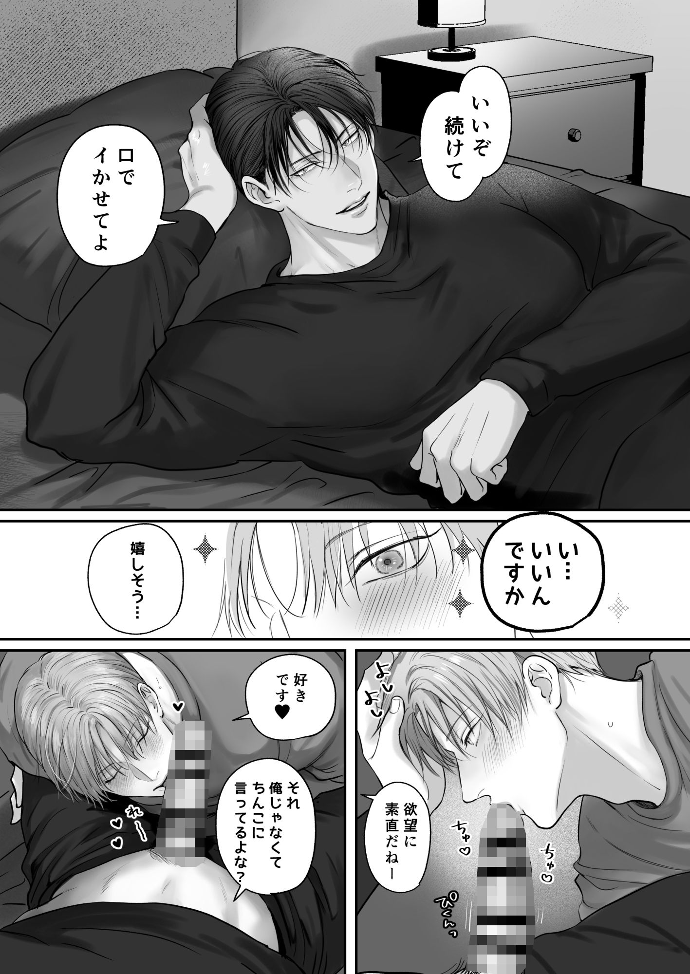 試シテみる？8 無料画像6