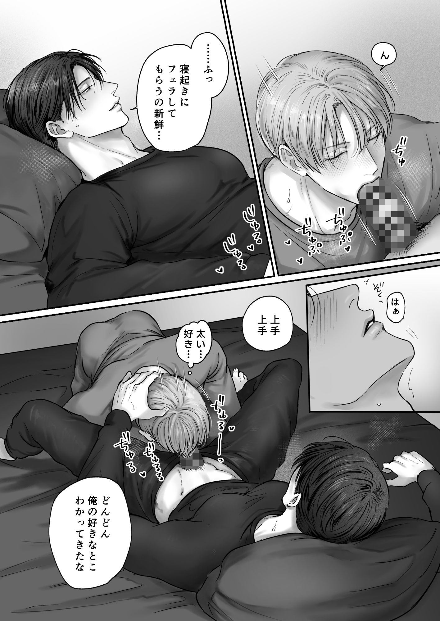 試シテみる？8 無料画像7