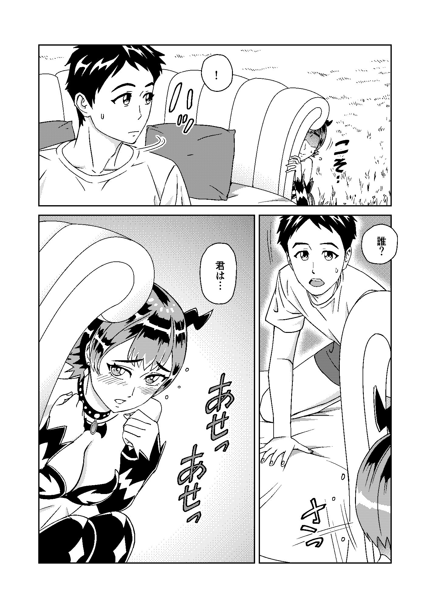 サンプル画像1:同級生のミサキさんは純情サキュバス(BTランチ) [d_696697]