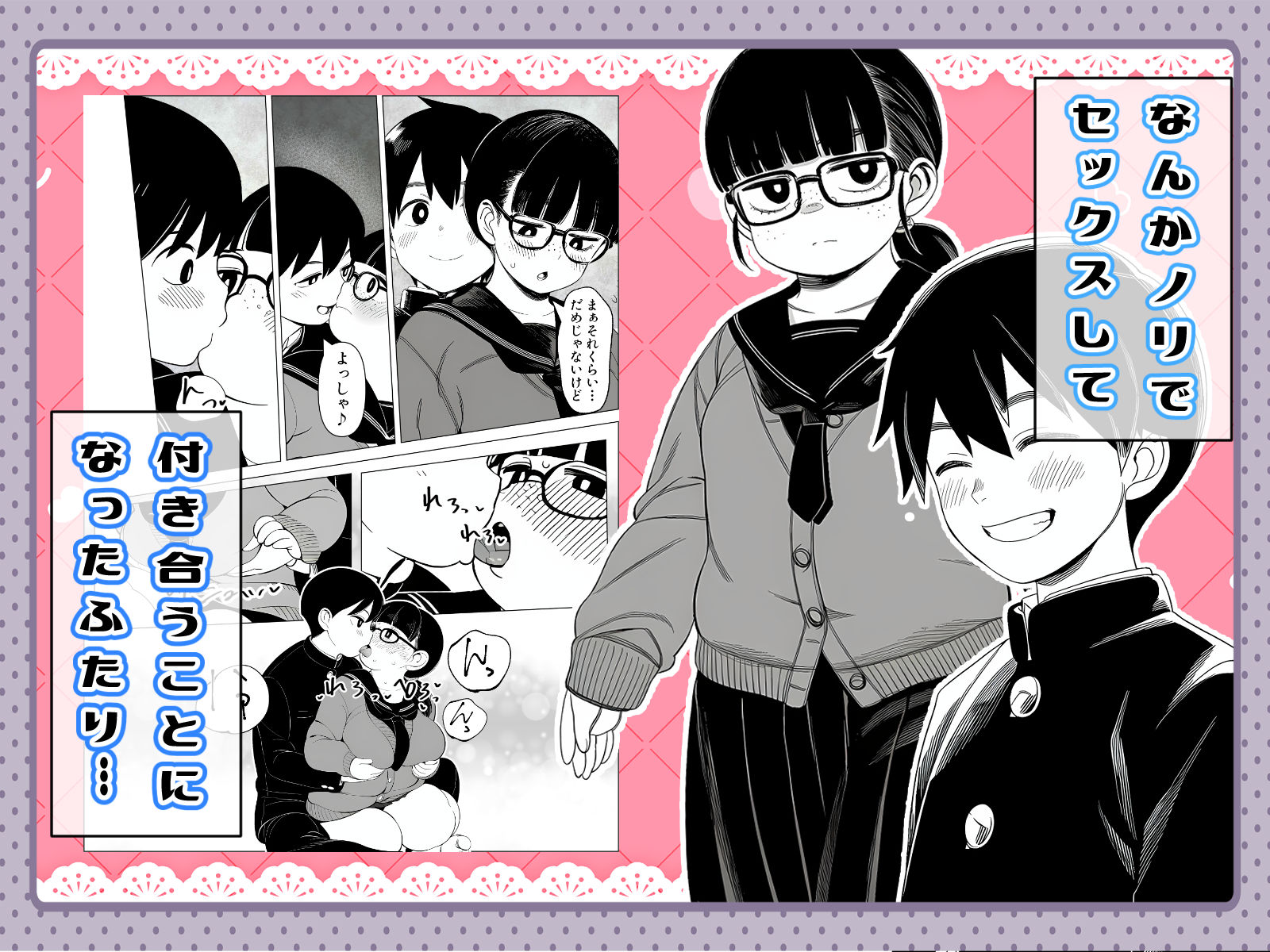 サンプル画像1:気心知れた地味な彼女と一線を越えた日(非日常データ) [d_696737]