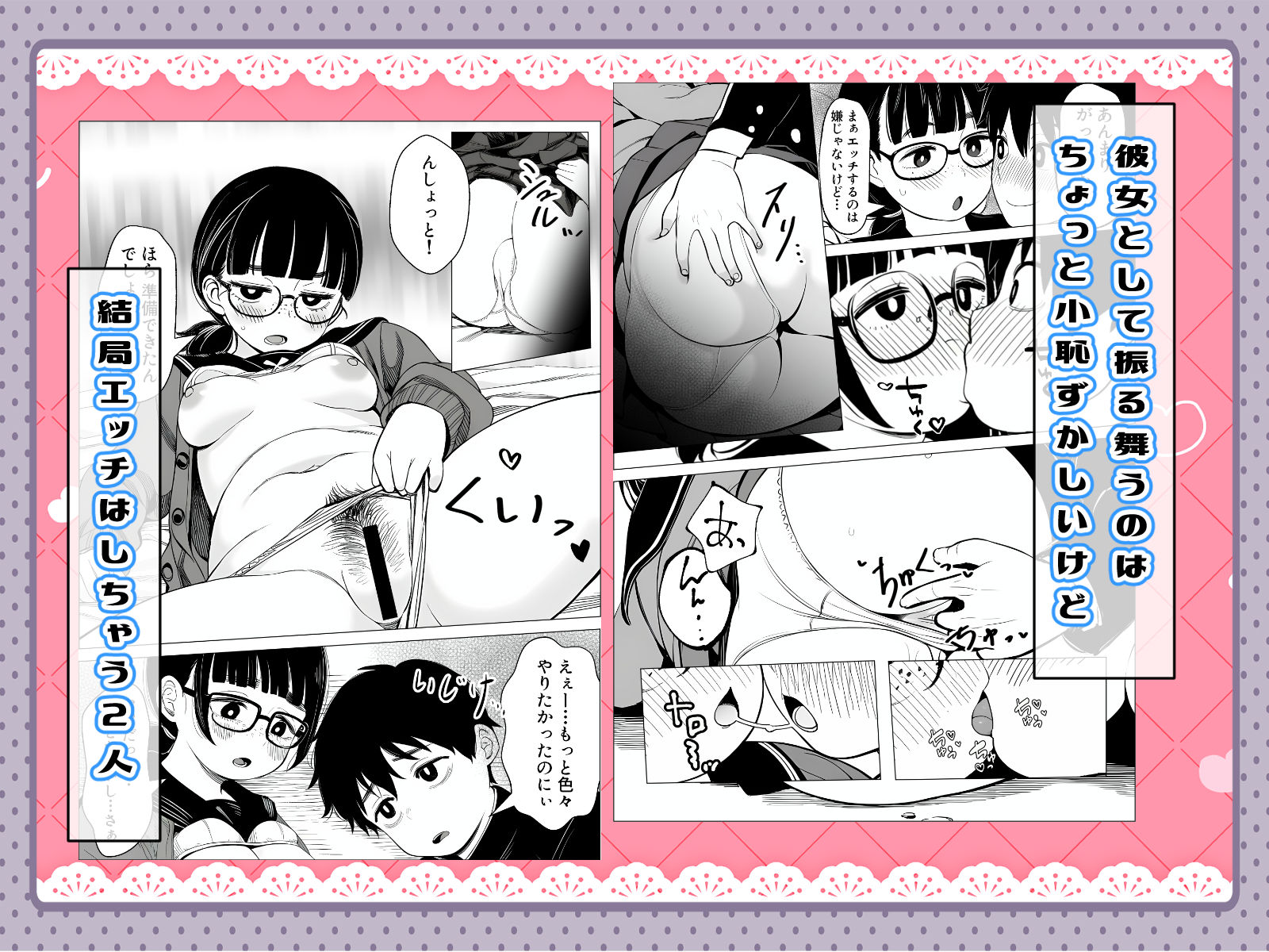 サンプル画像2:気心知れた地味な彼女と一線を越えた日(非日常データ) [d_696737]