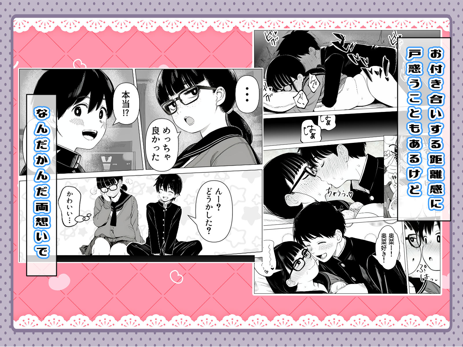 サンプル画像3:気心知れた地味な彼女と一線を越えた日(非日常データ) [d_696737]