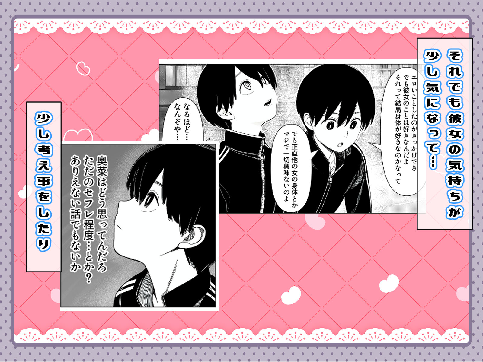 サンプル画像4:気心知れた地味な彼女と一線を越えた日(非日常データ) [d_696737]