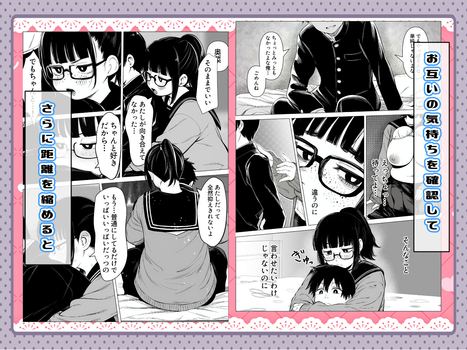 気心知れた地味な彼女と一線を越えた日 画像8