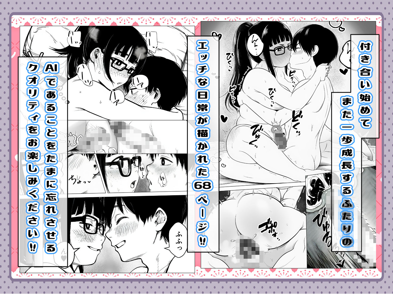 気心知れた地味な彼女と一線を越えた日 画像10