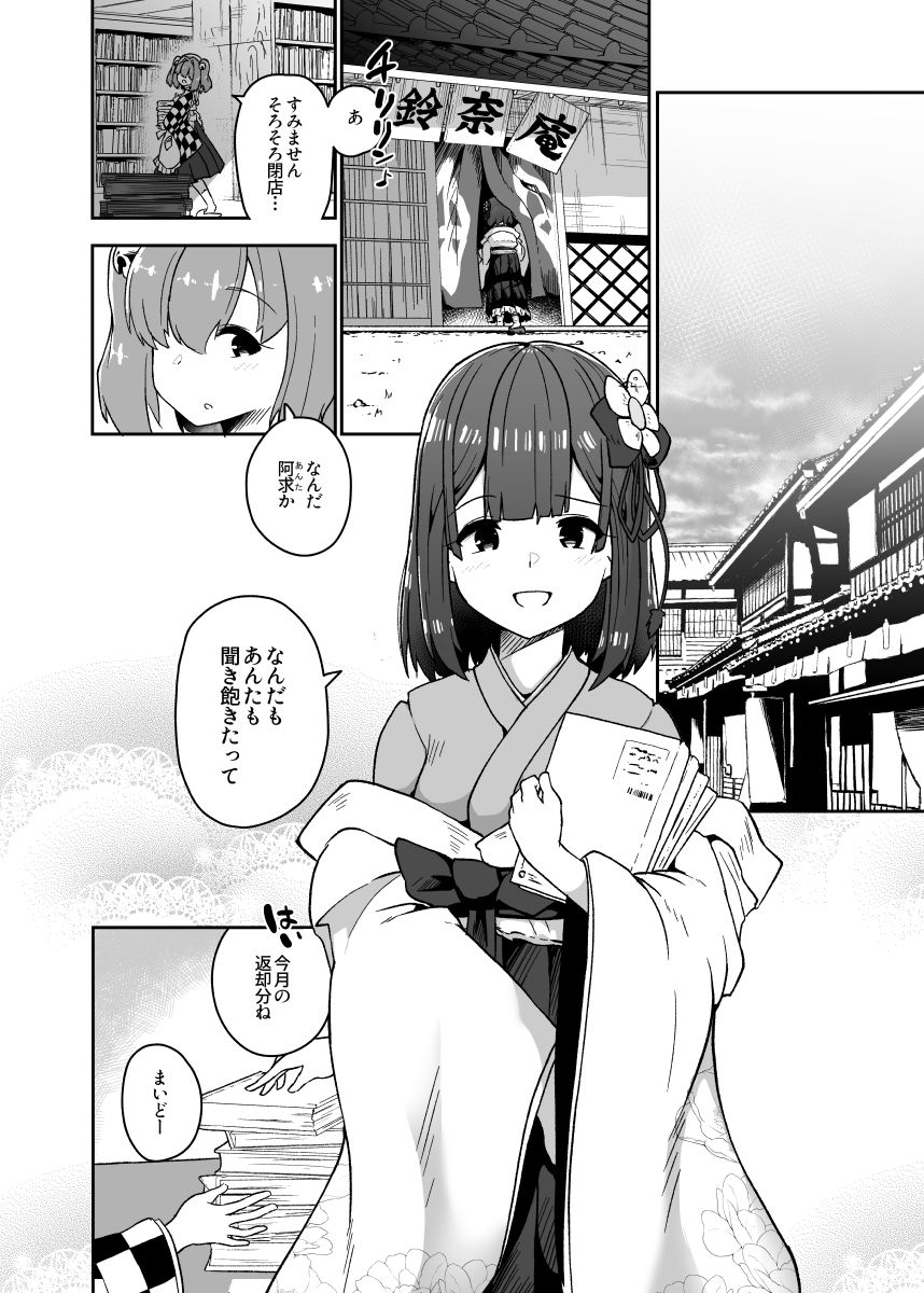 サンプル画像2:稗堕(こまめすがた) [d_696759]