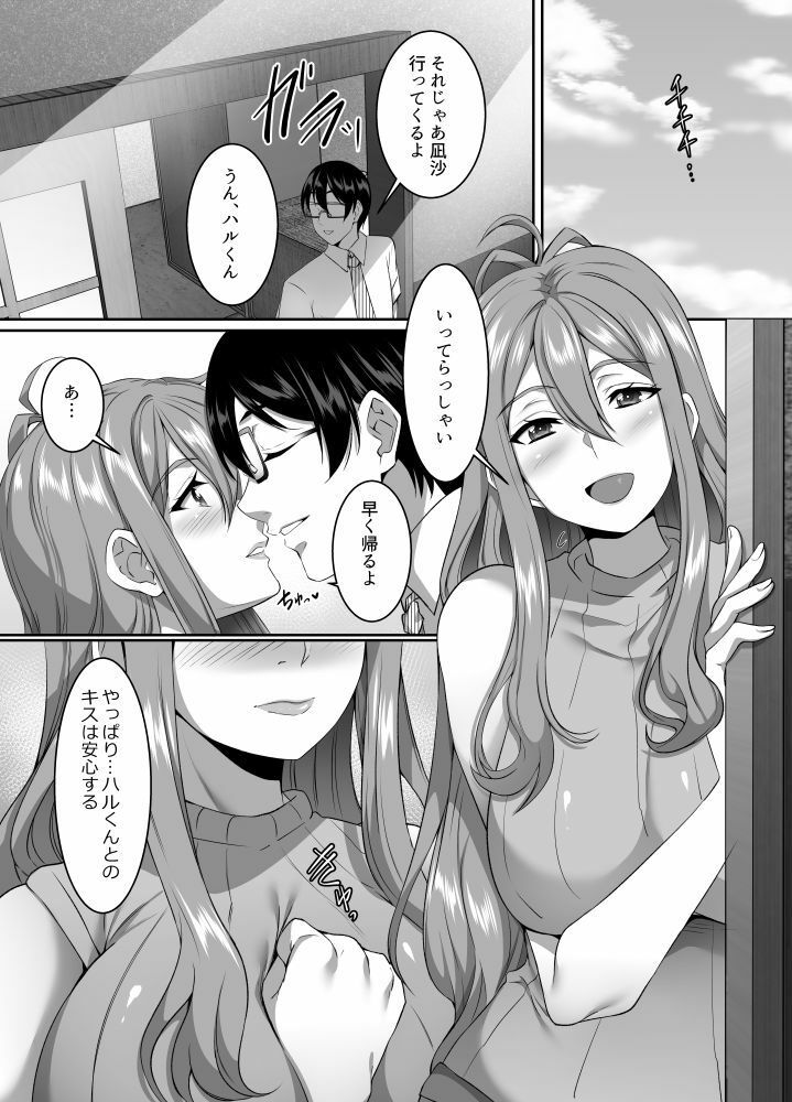 【無料エロ漫画】孕み村 第二話(シュプレヒコール) d_696770