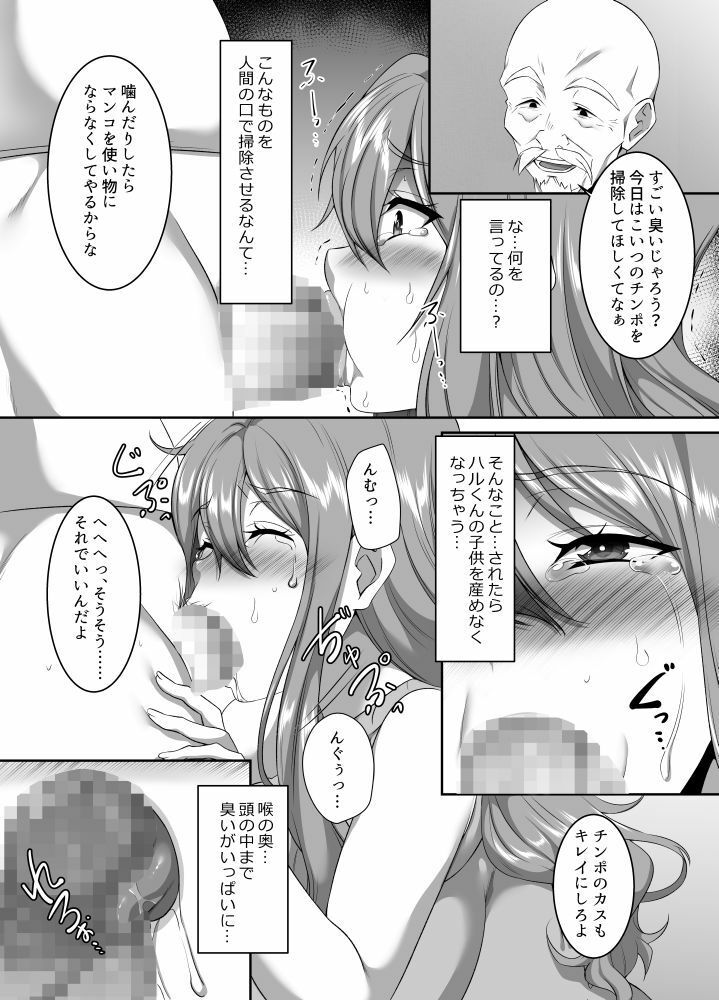 サンプル画像5:孕み村 第二話(シュプレヒコール) [d_696770]