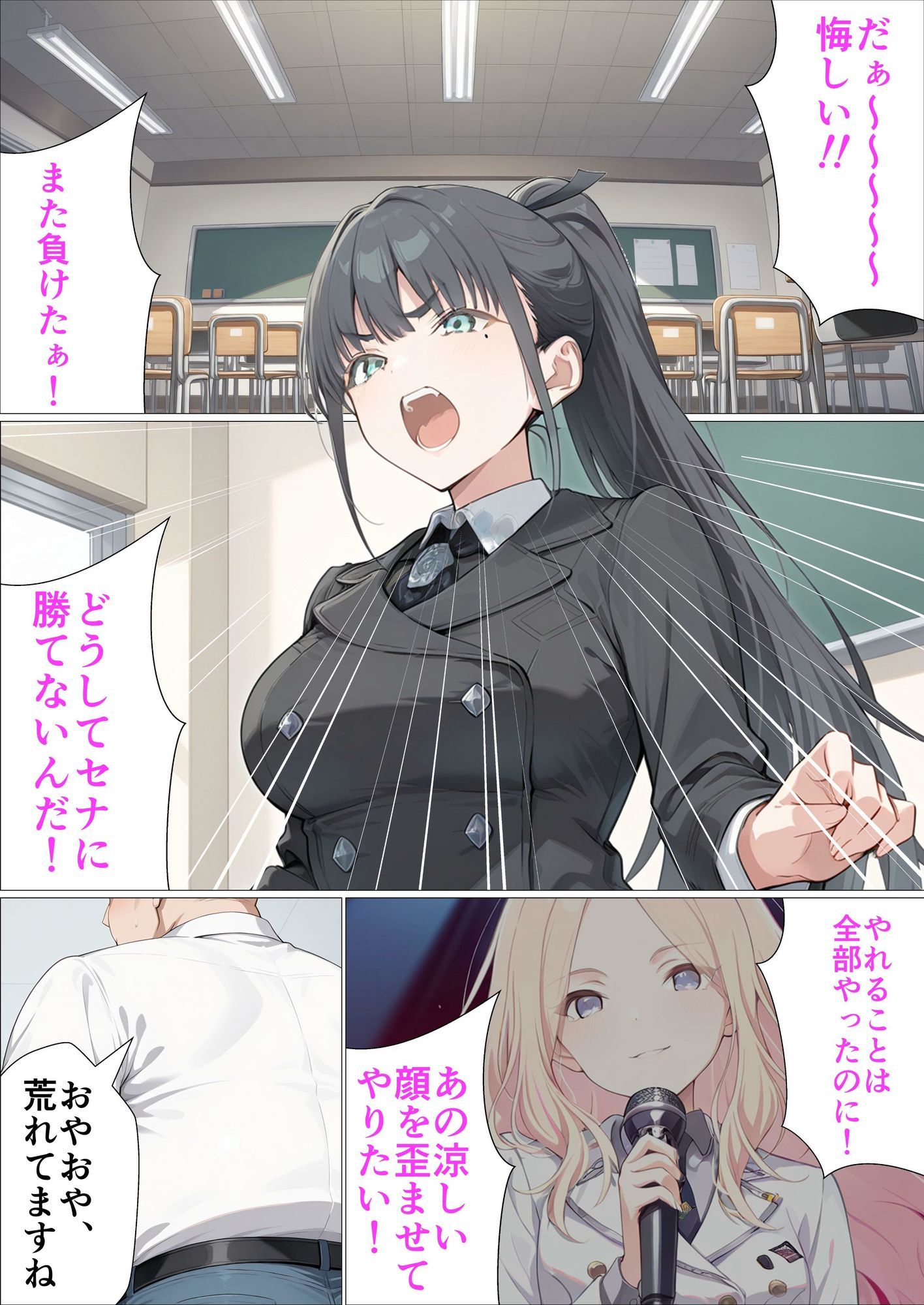 どうしてもライバルに勝ちたいアイドルがおチンポで特訓する話 画像2