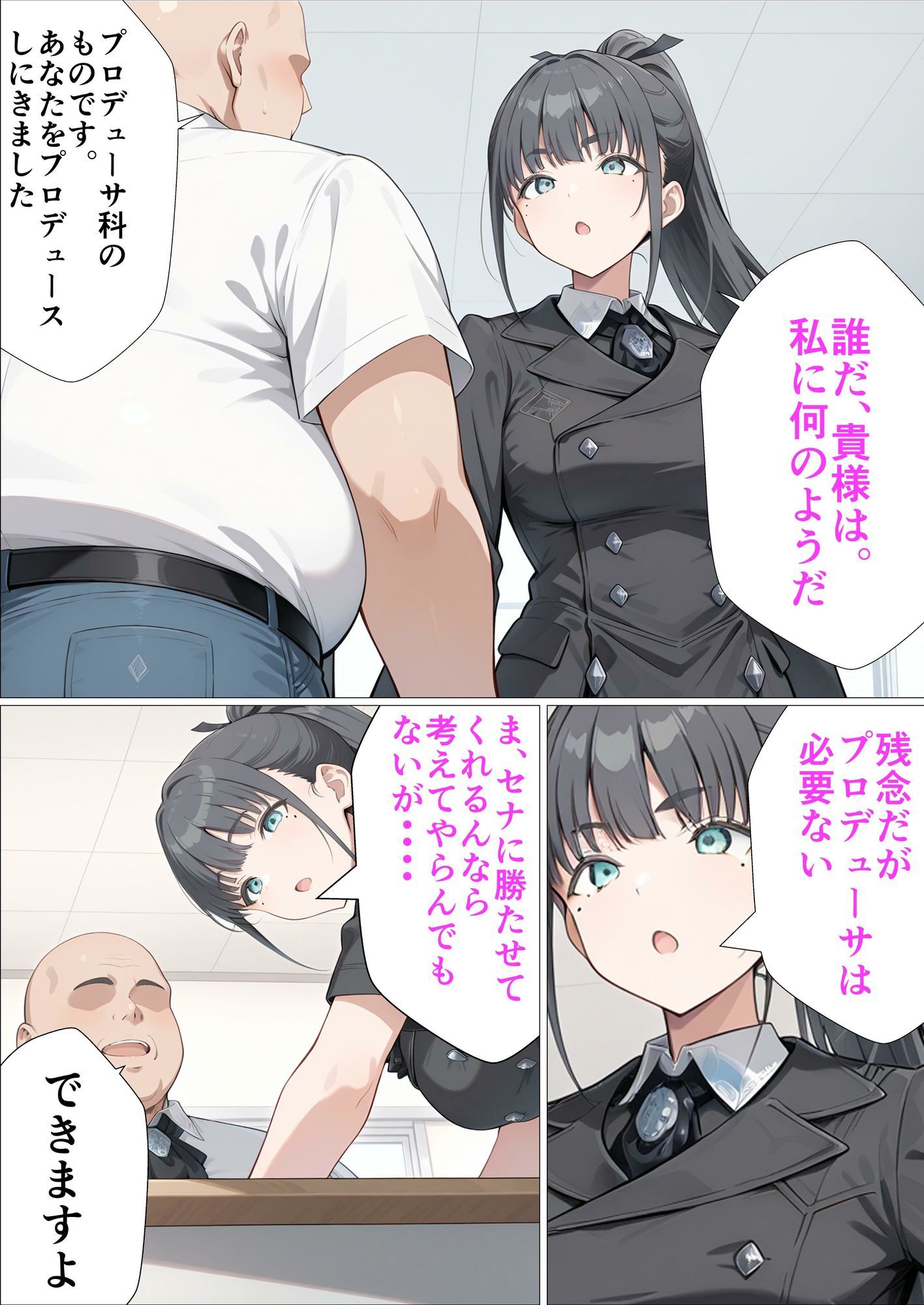 サンプル画像3:どうしてもライバルに勝ちたいアイドルがおチンポで特訓する話(派遣社員) [d_696816]