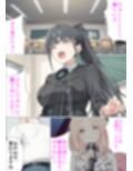 どうしてもライバルに勝ちたいアイドルがおチンポで特訓する話