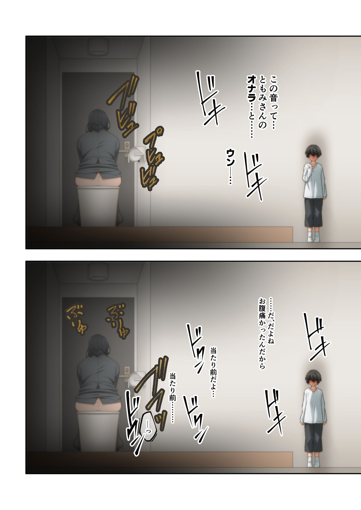 サンプル画像5:憧れの隣人の人妻に自宅のトイレを貸したらお礼がオナラだった。(香りの力) [d_696817]